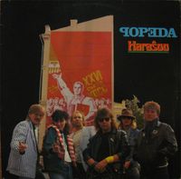 Popeda - Haraŝoo