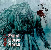 Gotsu Totsu Kotsu - 黄泉ガヘリ