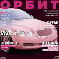LIL KRYSTALLL - Орбит