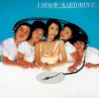 上田知華+KARYOBIN - 上田知華+KARYOBIN (2)