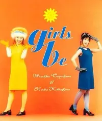 Girls Be - GIRLS BE&hellip; / 真夜中においでよ [Girls Be... / Mayonaka ni Oideyo]