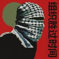 modest by default - Permaculture (​组​织​胜​过​时​间​)