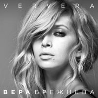 VIRA - VERVERA
