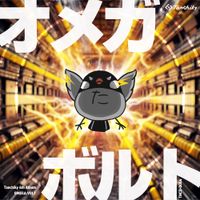 Tanchiky - OMEGA:VOLT