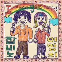 잠비노 [Jambino] - Happy B!tch