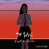 Mad Clown - VINTAGE BOX VOL.1