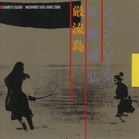 Michihiro Sato & John Zorn - Ganryu Island