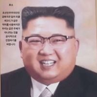 호소 - 조선민주주의인민공화국은 달러 피클 레코드가 같은 약어를 사용하지만 우리는 같은 주체가 아니라는 것을 공식적으로 인정하기를 바랍니다