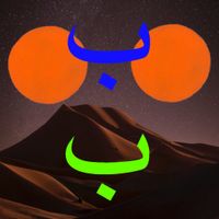 Bedouin Burger - BB