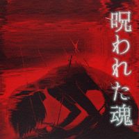 Sorry ​about ​my ​face & Lake 98 - 呪​わ​れ​た​魂