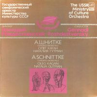 Государственный симфонический оркестр Министерства культуры СССР - Concerto grosso No. 2