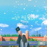 Juniel - 내일이 아름답도록 [Graduation Song]