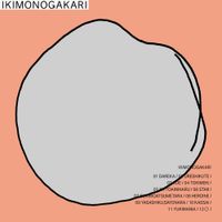 いきものがかり [Ikimonogakari] - ○ [MARU]