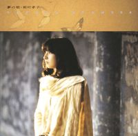 Takako Okamura - Yume No Ki