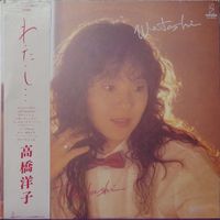 Yooko Takahashi - Watashi = わ・た・し