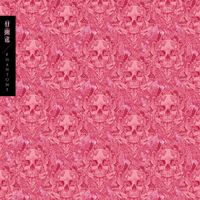 Ume - Phantoms