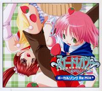 桃井はるこ [Haruko Momoi] - Sweet Legacy Vocal Song ReMix+
