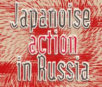 MSBR / Government Alpha / Notchnoi Prospect - Japanoise Action In Russia