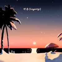 RYEOWOOK - Lingering