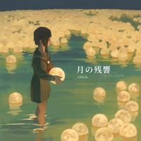 失業魔法少女 [Unemployed Mahoshojo] - 月の残響