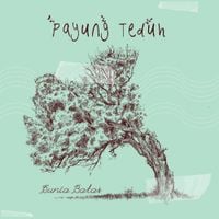 Payung Teduh - Dunia Batas