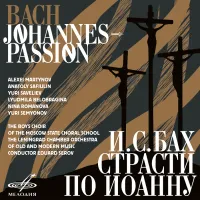 The Leningrad Chamber Orchestra Of Old And Modern Music / The Boys Choir Of The Moscow State Choral School / Eduard Serov / Alexey Martynov / Anatoly Safiulin / Nina Romanova / Yury Semyonov - Bach: Johannes-Passion