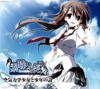Szak - 素晴らしき日々の主題歌『空気力学少女と少年の詩』(Subarashiki Hibi Theme Song "Kuukirikigaku Shoujo to Shounen no Uta")
