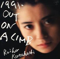 Ruiko Kurahashi - 1991-Out On A Limb