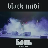 black midi - Боль (Pain)
