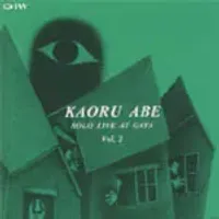 阿部薫 [Kaoru Abe] - Solo Live At Gaya Vol.2