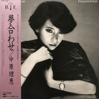 Rie Nakahara - 夢合わせ