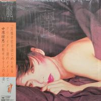 Rie Nakahara - Lady 麗