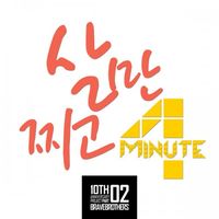 4Minute - Gain Weight