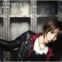 Eir Aoi - ツナガルオモイ