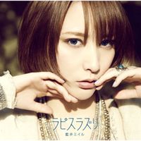 Eir Aoi - ラピスラズリ