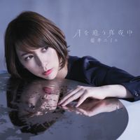 Eir Aoi - 月を追う真夜中
