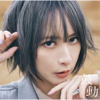 Eir Aoi - 鼓動