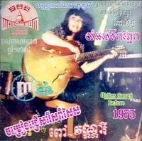 ពៅ វណ្ណារី [Pov Vannary] - ចំរៀងជ្រើសរើសពិសេស [Special Selection Songs]