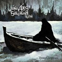 Who Dies In Siberian Slush - Уроки cмирения
