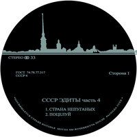 Cccp Edits - CCCP Edits 4