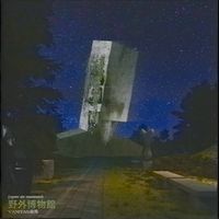 VANITAS命死 - 野外博物館 (Open Air Museum)