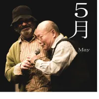 Jim O'Rourke - ５月（May）