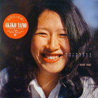 矢野 顕子 [Akiko Yano] - ごはんができたよ