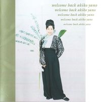 矢野 顕子 [Akiko Yano] - Welcome Back