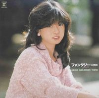 中森明菜 [Akina Nakamori] - ファンタジー〈幻想曲〉