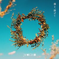 JYOCHO - 導き、捧げて [Guide and Devote]