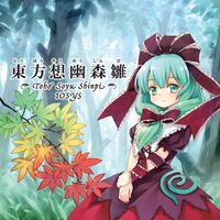 IOSYS - 東方想幽森雛