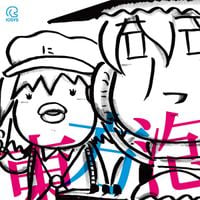 IOSYS - 東方泡沫天獄