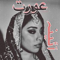 Aurat - Image