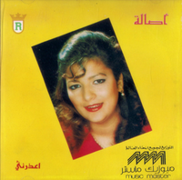 Assala Nasri - اعذرني